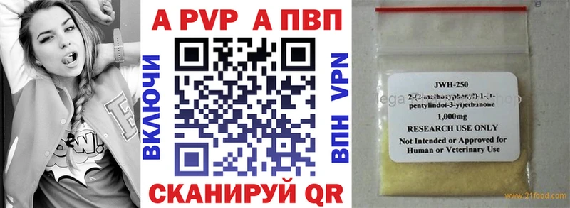 Alpha-PVP кристаллы Боровичи