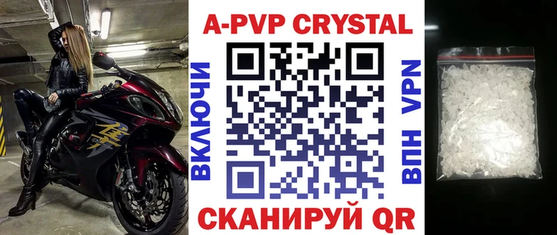 Alpha PVP мука  Купить закладки  Боровичи 