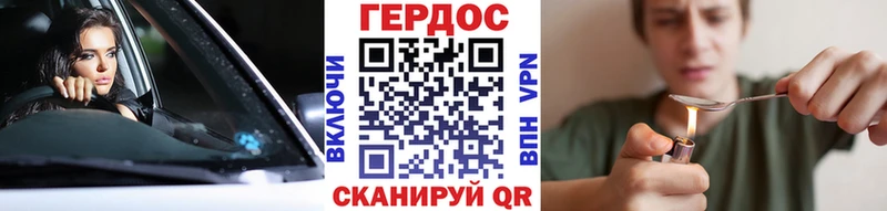 Героин VHQ  Купить где  Боровичи 
