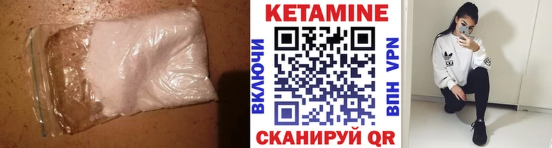 Кетамин ketamine  Купить закладки  Боровичи 