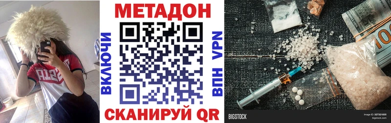 Метадон белоснежный Купить закладки Боровичи